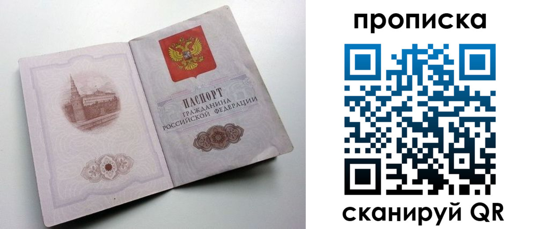 прописка иностранных граждан в Горячем Ключе