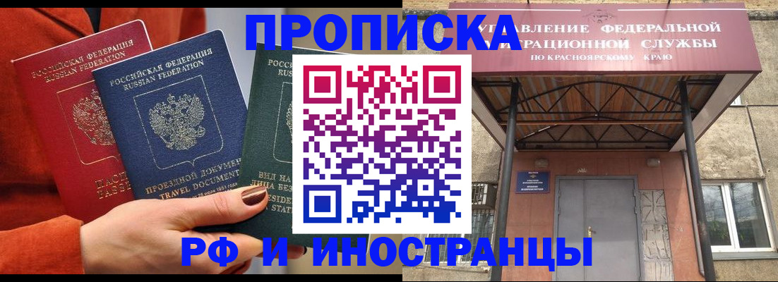 найти адрес прописки в Горячем Ключе